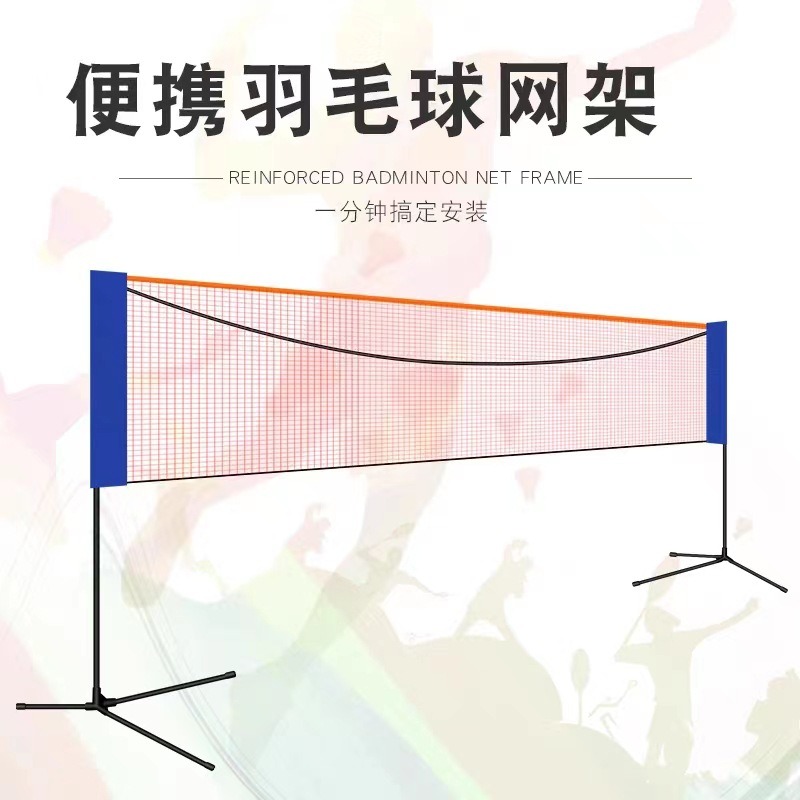 Badminton Netting - Portable badminton grid outdoor foldable mobile