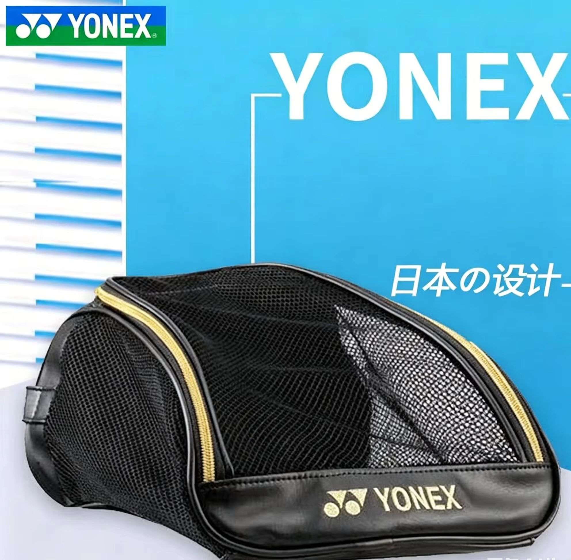 YONEX Mesh Breathable Shoe Bag - Badminton Netting review and price